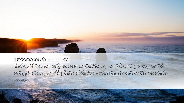 1 కొరింథీయులకు 13:3 TELIRV Bible Verse Image