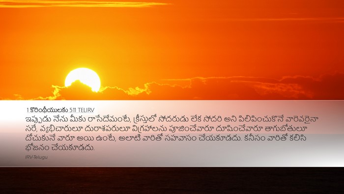 1 కొరింథీయులకు 5:11 TELIRV Bible Verse Image