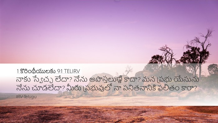 1 కొరింథీయులకు 9:1 TELIRV Bible Verse Image