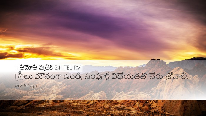 1 తిమోతి పత్రిక 2:11 TELIRV Desktop Wallpaper - స్త్రీలు మౌనంగా - Desktop Bible Verse Wallpaper