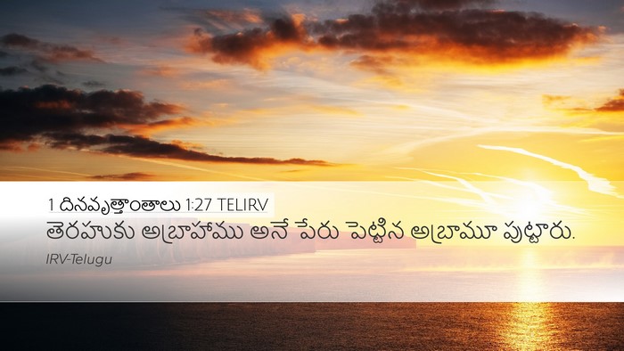 1 దినవృత్తాంతాలు 1:27 TELIRV Desktop Wallpaper - తెరహుకు అబ్రాహాము - Desktop Bible Verse Wallpaper