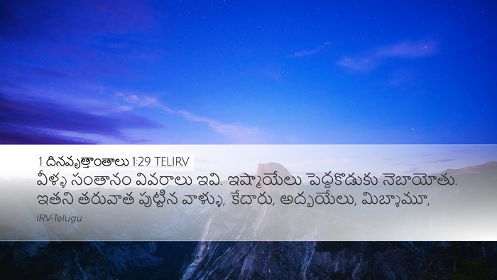 1 దినవృత్తాంతాలు 1:29 TELIRV Bible Verse Image