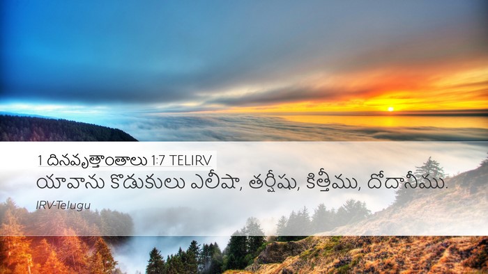 1 దినవృత్తాంతాలు 1:7 TELIRV Desktop Wallpaper - యావాను కొడుకులు - Desktop Bible Verse Wallpaper