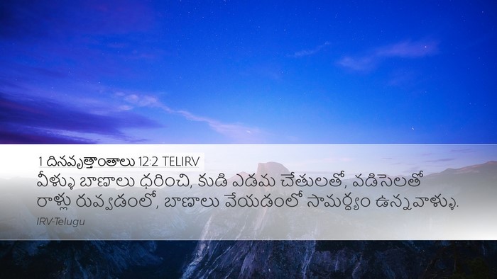 1 దినవృత్తాంతాలు 12:2 TELIRV Bible Verse Image