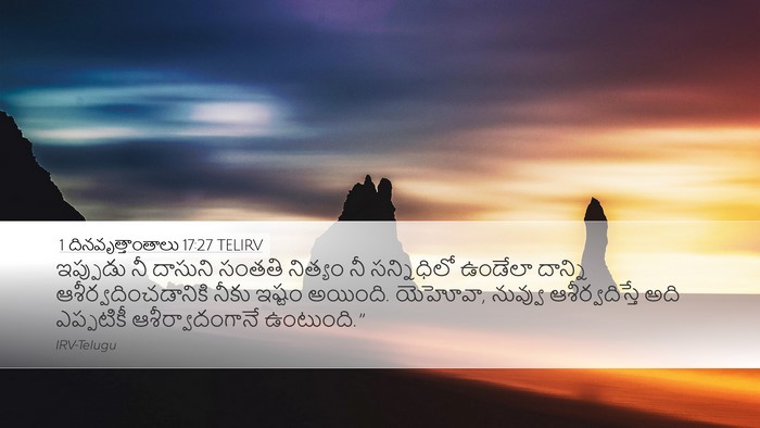 1 దినవృత్తాంతాలు 17:27 TELIRV Bible Verse Image