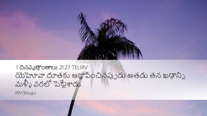 1 దినవృత్తాంతాలు 21:27 TELIRV Desktop Wallpaper - యెహోవా దూతకు - Desktop Bible Verse Wallpaper