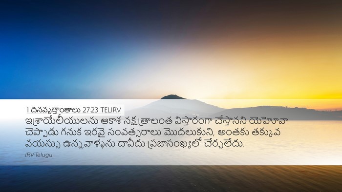 1 దినవృత్తాంతాలు 27:23 TELIRV Bible Verse Image