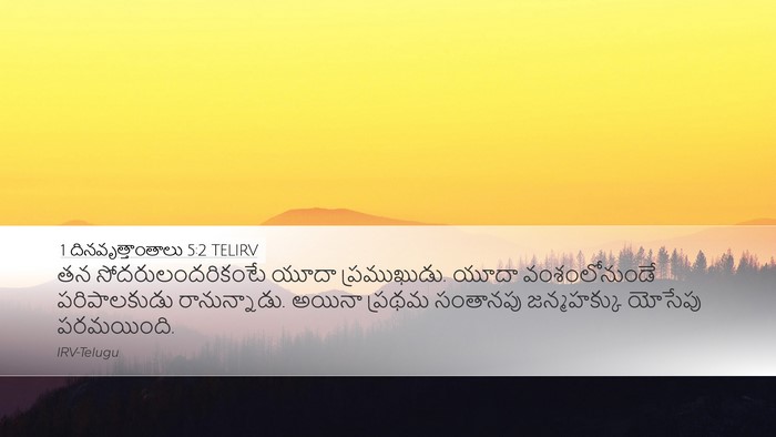 1 దినవృత్తాంతాలు 5:2 TELIRV Bible Verse Image