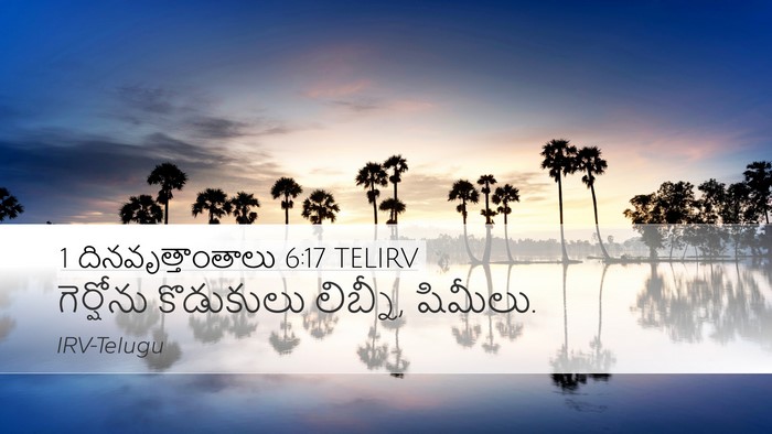 1 దినవృత్తాంతాలు 6:17 TELIRV Bible Verse Image
