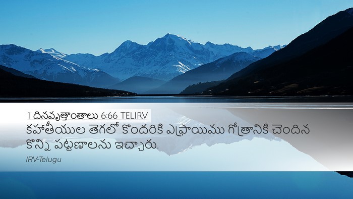 1 దినవృత్తాంతాలు 6:66 TELIRV Bible Verse Image