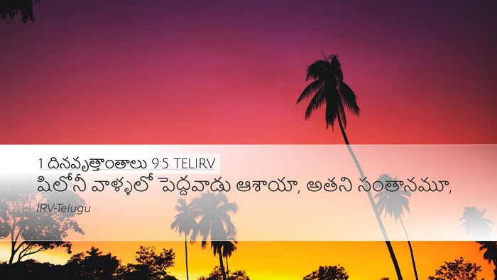 1 దినవృత్తాంతాలు 9:5 TELIRV Bible Verse Image