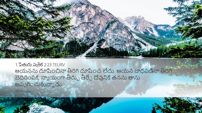 1 పేతురు పత్రిక 2:23 TELIRV Bible Verse Image