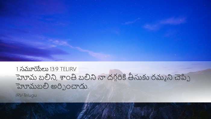 1 సమూయేలు 13:9 TELIRV Desktop Wallpaper - హోమ బలిని, శాంతి - Desktop Bible Verse Wallpaper