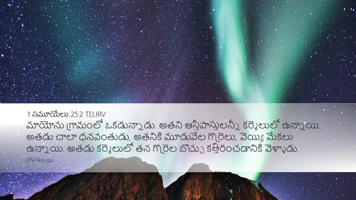 1 సమూయేలు 25:2 TELIRV Bible Verse Image