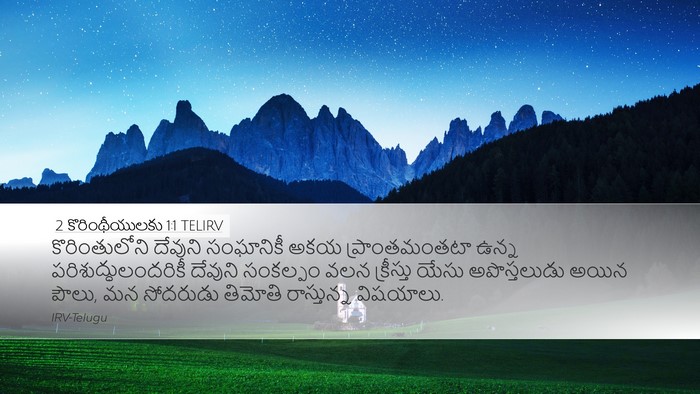 2 కొరింథీయులకు 1:1 TELIRV Bible Verse Image