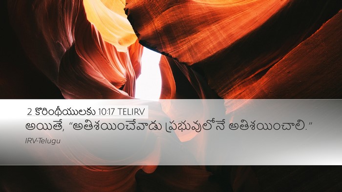 2 కొరింథీయులకు 10:17 TELIRV Bible Verse Image