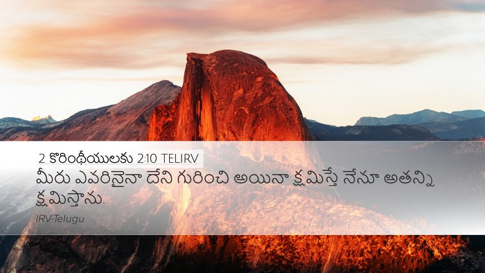 2 కొరింథీయులకు 2:10 TELIRV Bible Verse Image