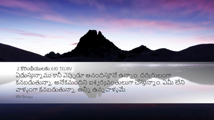 2 కొరింథీయులకు 6:10 TELIRV Bible Verse Image