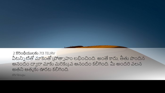 2 కొరింథీయులకు 7:13 TELIRV Bible Verse Image