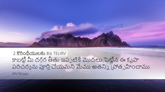 2 కొరింథీయులకు 8:6 TELIRV Bible Verse Image