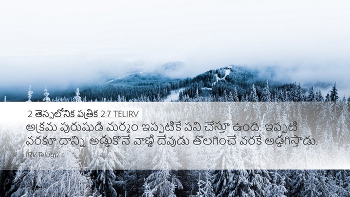2 తెస్సలోనిక పత్రిక 2:7 TELIRV Bible Verse Image
