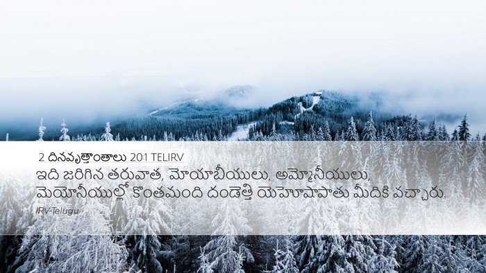 2 దినవృత్తాంతాలు 20:1 TELIRV Bible Verse Image