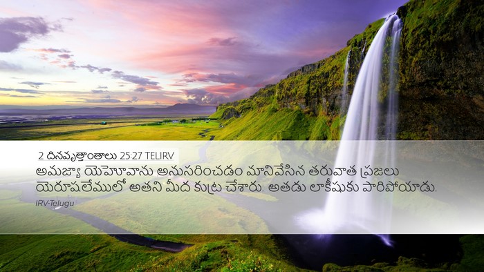 2 దినవృత్తాంతాలు 25:27 TELIRV Bible Verse Image