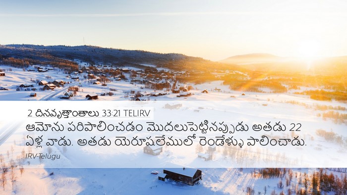 2 దినవృత్తాంతాలు 33:21 TELIRV Bible Verse Image