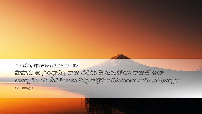 2 దినవృత్తాంతాలు 34:16 TELIRV Bible Verse Image