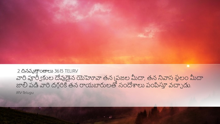 2 దినవృత్తాంతాలు 36:15 TELIRV Bible Verse Image