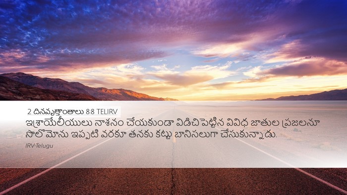 2 దినవృత్తాంతాలు 8:8 TELIRV Desktop Wallpaper - ఇశ్రాయేలీయులు - Desktop Bible Verse Wallpaper