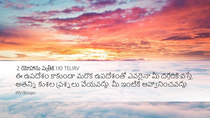 2 యోహాను పత్రిక 1:10 TELIRV Bible Verse Image
