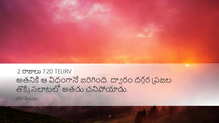 2 రాజులు 7:20 TELIRV Desktop Wallpaper - అతనికి ఆ విధంగానే - Desktop Bible Verse Wallpaper