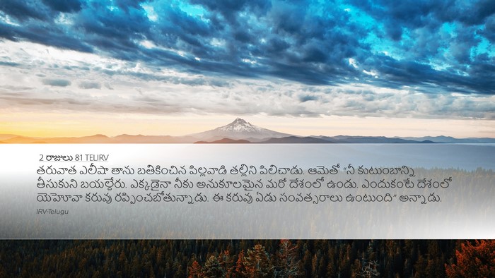 2 రాజులు 8:1 TELIRV Bible Verse Image