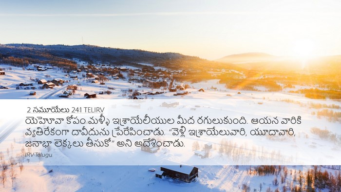 2 సమూయేలు 24:1 TELIRV Bible Verse Image