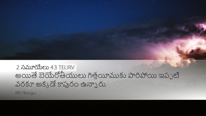 2 సమూయేలు 4:3 TELIRV Bible Verse Image