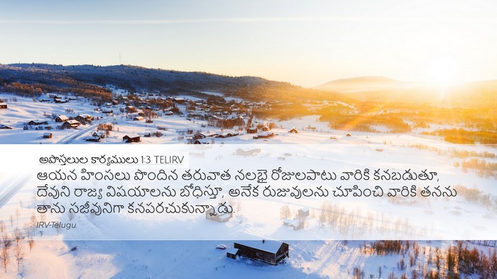 అపొస్తలుల కార్యములు 1:3 TELIRV Bible Verse Image