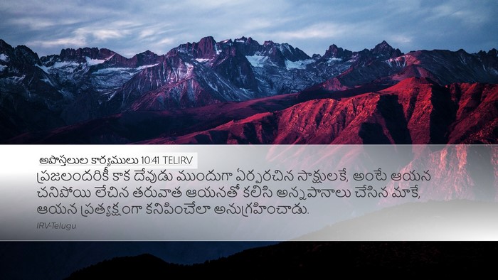 అపొస్తలుల కార్యములు 10:41 TELIRV Bible Verse Image