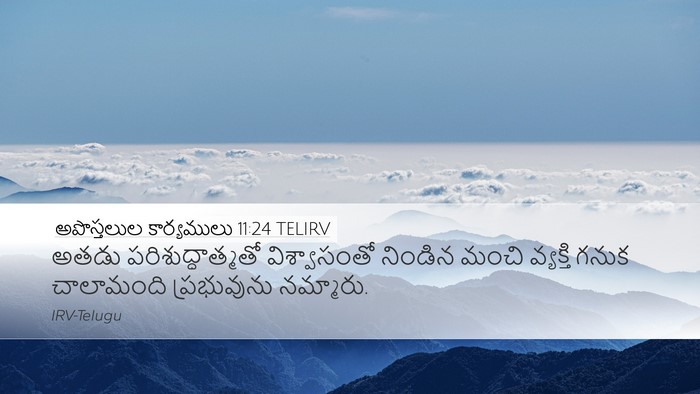 అపొస్తలుల కార్యములు 11:24 TELIRV Bible Verse Image