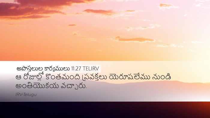 అపొస్తలుల కార్యములు 11:27 TELIRV Bible Verse Image
