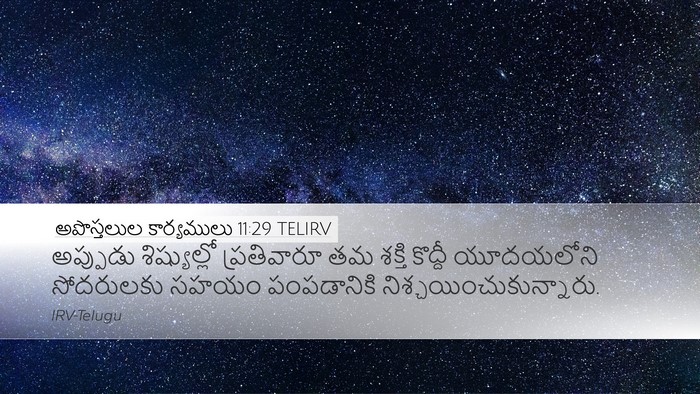 అపొస్తలుల కార్యములు 11:29 TELIRV Bible Verse Image