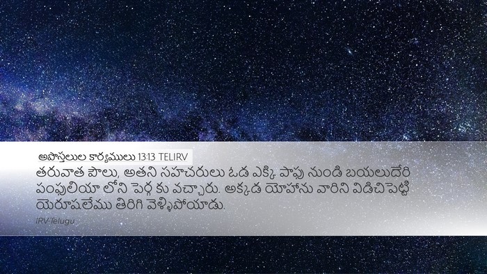 అపొస్తలుల కార్యములు 13:13 TELIRV Bible Verse Image