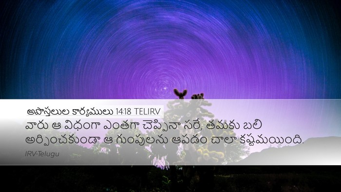 అపొస్తలుల కార్యములు 14:18 TELIRV Bible Verse Image
