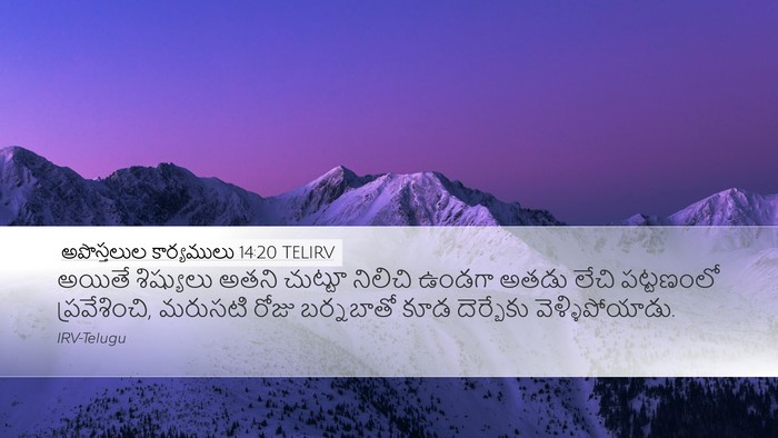అపొస్తలుల కార్యములు 14:20 TELIRV Bible Verse Image