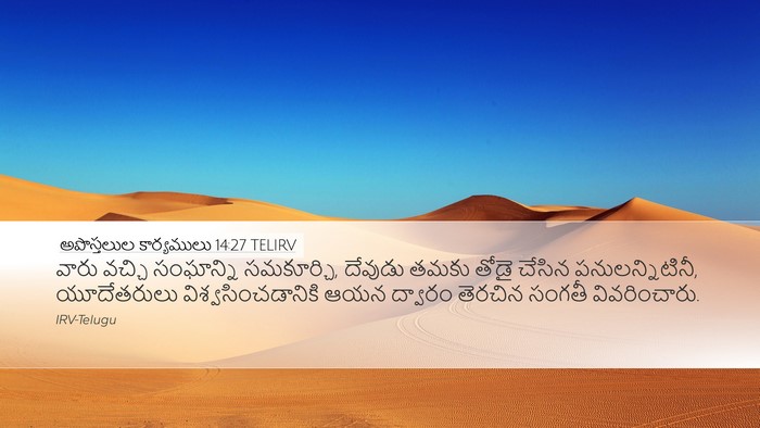 అపొస్తలుల కార్యములు 14:27 TELIRV Bible Verse Image