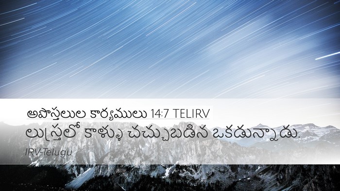 అపొస్తలుల కార్యములు 14:7 TELIRV Bible Verse Image