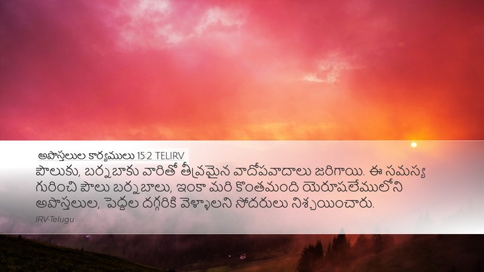 అపొస్తలుల కార్యములు 15:2 TELIRV Bible Verse Image