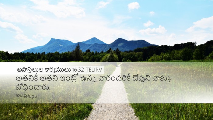 అపొస్తలుల కార్యములు 16:32 TELIRV Desktop Wallpaper - అతనికీ అతని - Desktop Bible Verse Wallpaper
