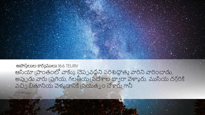 అపొస్తలుల కార్యములు 16:6 TELIRV Bible Verse Image