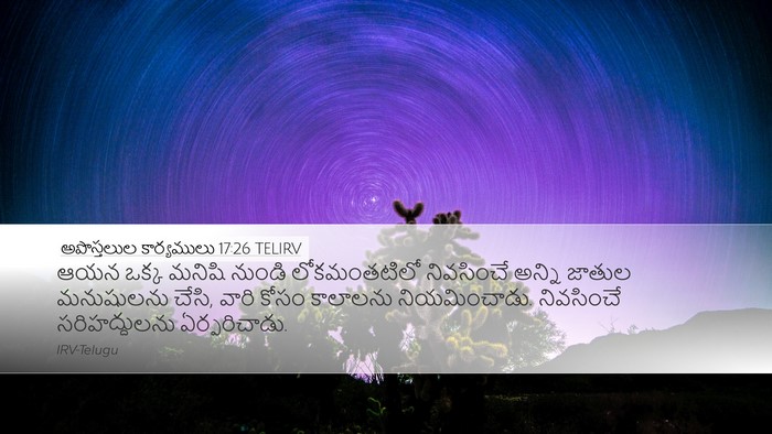 అపొస్తలుల కార్యములు 17:26 TELIRV Bible Verse Image